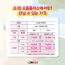 으뜸 플러스 안경 부산 사상점 이미지