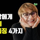 정서적으로 안정된 사람 이미지