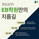 압구정-119 | [편입] 2026년 기준 전국 의대 편입학 편입요강 정리 및 대학별 어학성적요약 04월 07일 updated