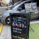 화포식당하남미사점 이미지