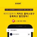 제이디알투어