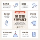 신내한의원 이미지