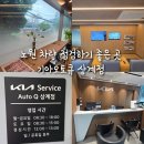 상계점 기아오토큐 네이버블로그