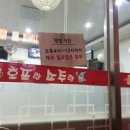 소촌호프 네이버블로그