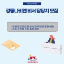 (주)경동나비엔