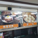 탄금칡냉면 이미지