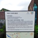 동산1리 할머니 경로당 | 해발 150m 파란 하늘 아래 펼쳐진 제주밭담, 제주시 애월읍 어음 1리 공세미밭담길