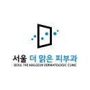 서울메이피부과의원 이미지