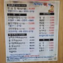 향적산 한상 이미지
