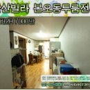 신안아파트후문 이미지