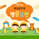 아주초교병설유치원 이미지