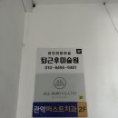 행운을 그리는 아크릴화&오일파스텔 | [리뷰] 퇴근후미술원 봉천동점 – 봉천역 취미미술 찾는 분들 위한 성인미술학원 솔직 후기