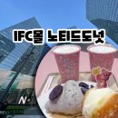아이에프씨몰