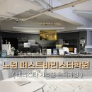 바리스타 실기 (오후) | 노원 퍼스트바리스타학원 바리스타자격증 2주 과정 후기