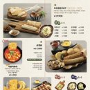 강릉 홍제동 모던오뎅바 재방문 후기 &#39;우오동뎅&#39;