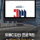 (주)유엘이엔씨 이미지