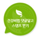 건강약손 이미지