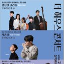 더 하우스 콘서트- 연하늘밴드 이미지