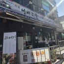 원당선비고을 이미지