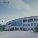 중소기업인력개발원