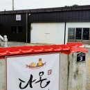 다온떡방앗간 이미지