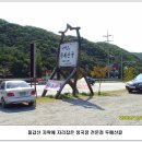 옹달샘청국장