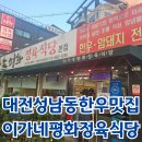 이가네평화정육식당 이미지