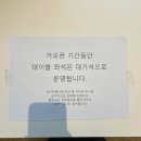 전포 신상 맛집 미쉐린 야키토리 온정의 라멘 집 멘야온 후기