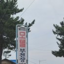 바닷가 민박 | 초도해수욕장_성수기 시즌 숙소 예약없이 무작정 떠나는 1박 2일 후기_고성 사계절 민박 후기_긴글주의