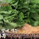 영미오리탕 이미지
