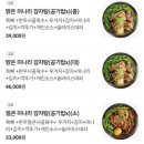 삼삼뼈국 망우점 이미지