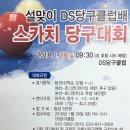교대캐롬당구클럽 네이버블로그
