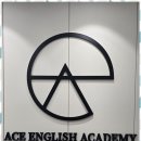 에이스영어전문학원 이미지