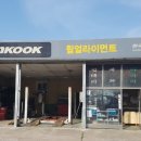 강진공업사 이미지