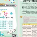 동해시향로청소년문화의집 | 동해시 향로청소년문화의집,가족 미니운동회 ‘사소한왕 선발대회’ 열린다