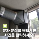 식당 환풍기 설치 소음이 심해서 성능 좋은 고압으로 교체