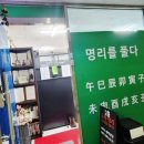 명리로2번길 이미지