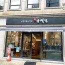 삼백집 역삼역점 이미지