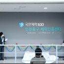 송림체육관 인천동구체력인증센터 이미지