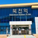 북천 레일바이크 역사 네이버블로그