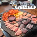 김복남맥주일산탄현점 | 일산 탄현삼겹살 석암생소금구이 후기 | 탄현 맛집
