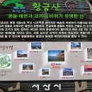 황금산 한우 이미지