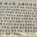 남원용담골추어탕 이미지
