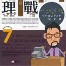 사주명리학 이미지