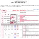 제이쥐투컴퍼니 | J인간의 내돈내산 '자동계산결혼가계부' 프로그램 구매 후기 (결혼 예산, 지출 계산, 체크리스트 등 포함)