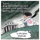 오늘의 신문 시사만평(Today Cartoon) 2011년 11월 16일【수요일】 이미지