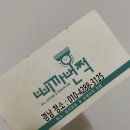 통영 주택 빌라 청소 후기!