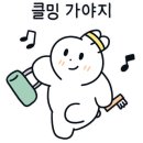 치즈클라이밍