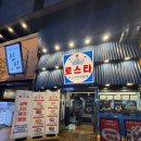 로스타 | 창원 맛집 로스타 한우로스구이 창원상남점 강민경육회차돌쌈 후기