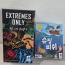송강복어 | 4월 아콩다콩 모꼬지 대전송강센터-딱, 네 취향!, 슈팅피쉬